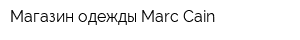 Магазин одежды Marc Cain