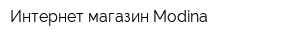 Интернет-магазин Modina