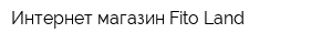 Интернет-магазин Fito-Land