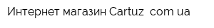 Интернет-магазин Cartuz comua