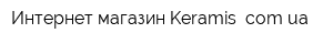 Интернет-магазин Keramis comua