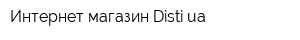 Интернет-магазин Distiua