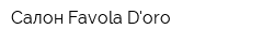 Салон Favola Doro