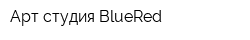 Арт-студия BlueRed