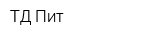 ТД Пит