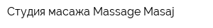 Студия масажа Massage Masaj