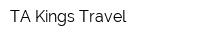 ТА Kings Travel