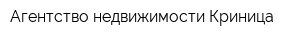 Агентство недвижимости Криница