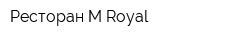 Ресторан М Royal