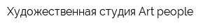 Художественная студия Art-people