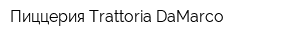 Пиццерия Trattoria DaMarco