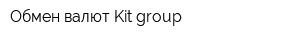 Обмен валют Kit-group