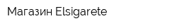 Магазин Elsigarete