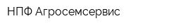 НПФ Агросемсервис