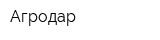 Агродар