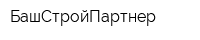 БашСтройПартнер