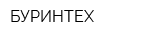 БУРИНТЕХ