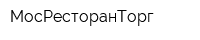 МосРесторанТорг