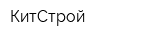 КитСтрой