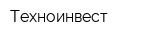 Техноинвест