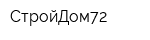 СтройДом72