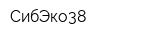 СибЭко38