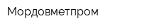 Мордовметпром