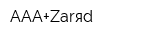 ААА+Zarяd
