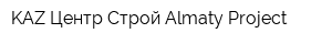 KAZ Центр Строй Almaty Project