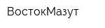 ВостокМазут