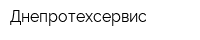 Днепротехсервис