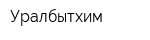 Уралбытхим