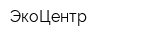 ЭкоЦентр