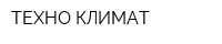 ТЕХНО-КЛИМАТ