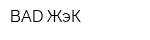 BAD ЖэК