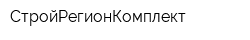 СтройРегионКомплект