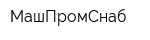 МашПромСнаб