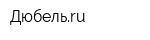 Дюбельru