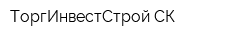 ТоргИнвестСтрой СК