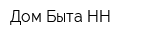 Дом Быта-НН