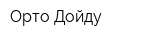 Орто Дойду