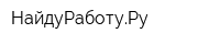 НайдуРаботуРу