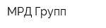 МРД-Групп
