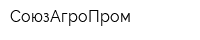 СоюзАгроПром