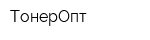ТонерОпт