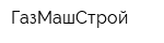 ГазМашСтрой
