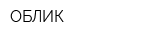 ОБЛИК