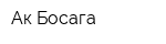 Ак Босага