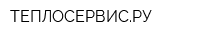 ТЕПЛОСЕРВИСРУ