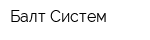 Балт-Систем